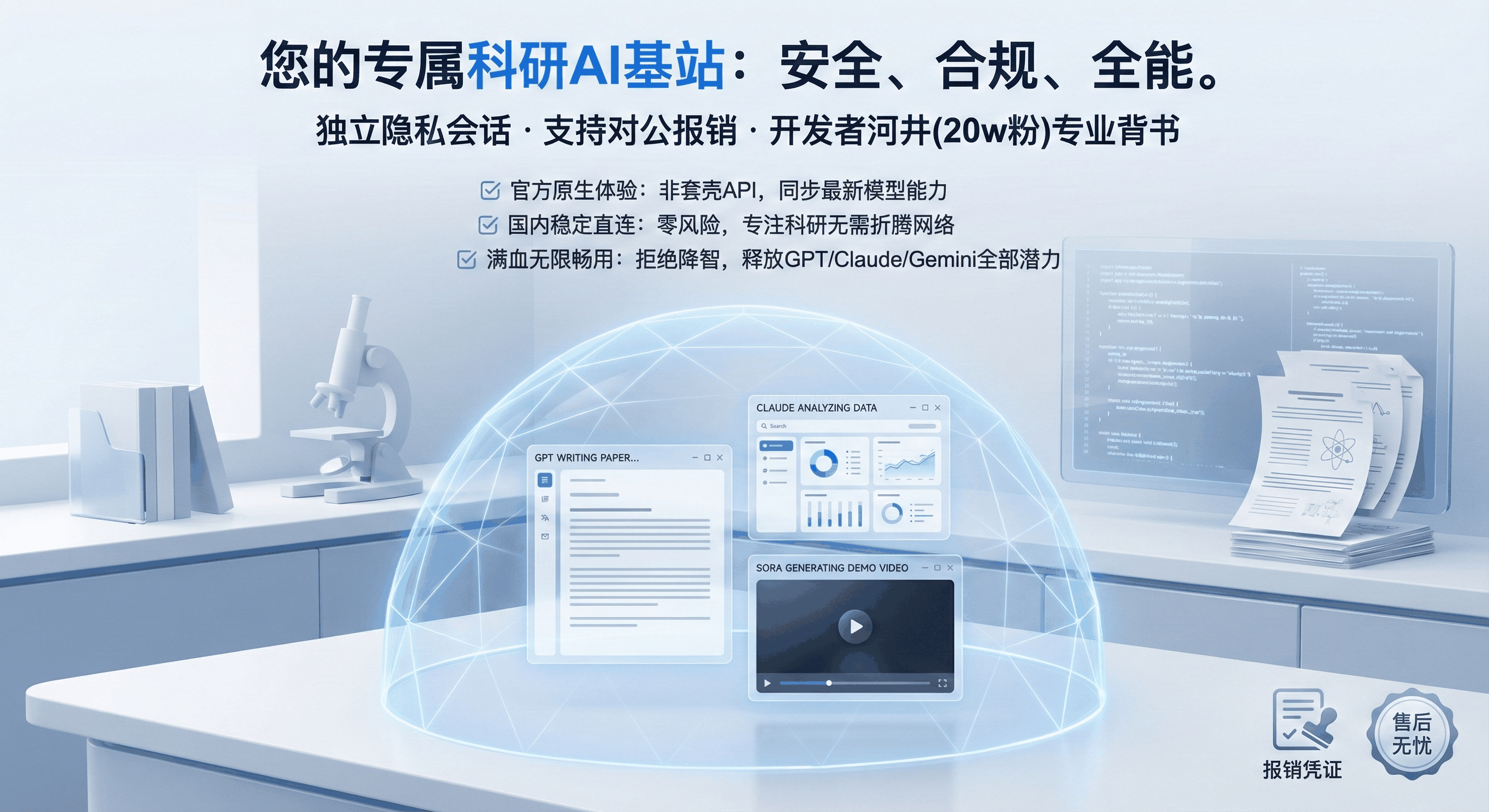 科研棱镜AI展示